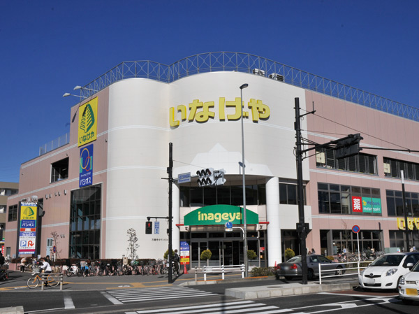 Surrounding environment. Inageya Co., Ltd. Hino Manganji Station store (about 210m ・ A 3-minute walk)
