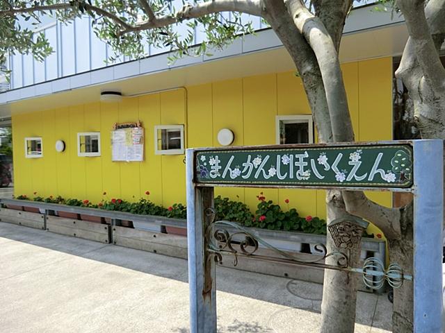 kindergarten ・ Nursery. Manganji 446m to nursery school