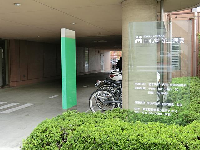 Hospital. Kaishindo 641m to a second hospital