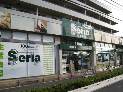 Other. 100 yen shop ceria (other) up to 670m