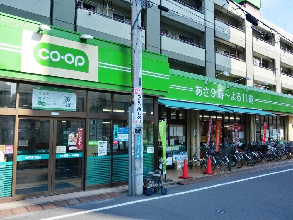 Supermarket. 440m until KopuTokyo Hino Ekimae