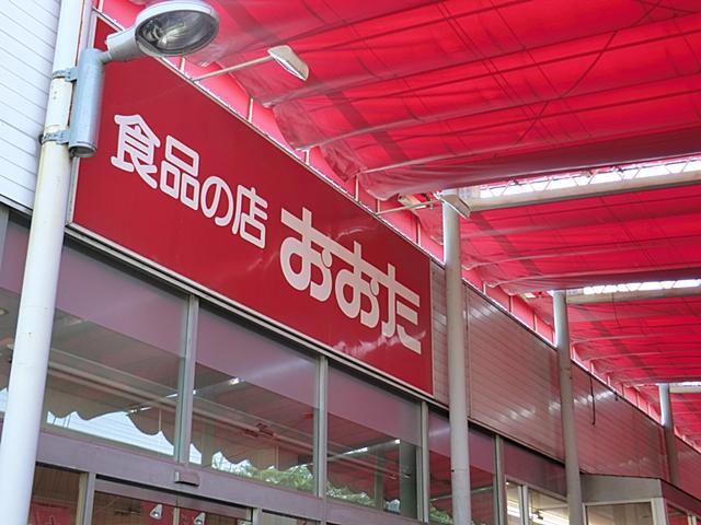 Supermarket. Food shop Ota Shinmei 530m to shop