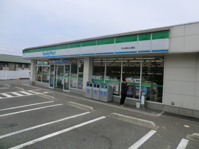 Convenience store. FamilyMart Hirayama Castle park store up to (convenience store) 162m