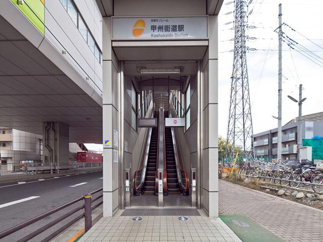 station. 720m until Tama monorail "Koshu Kaido" station