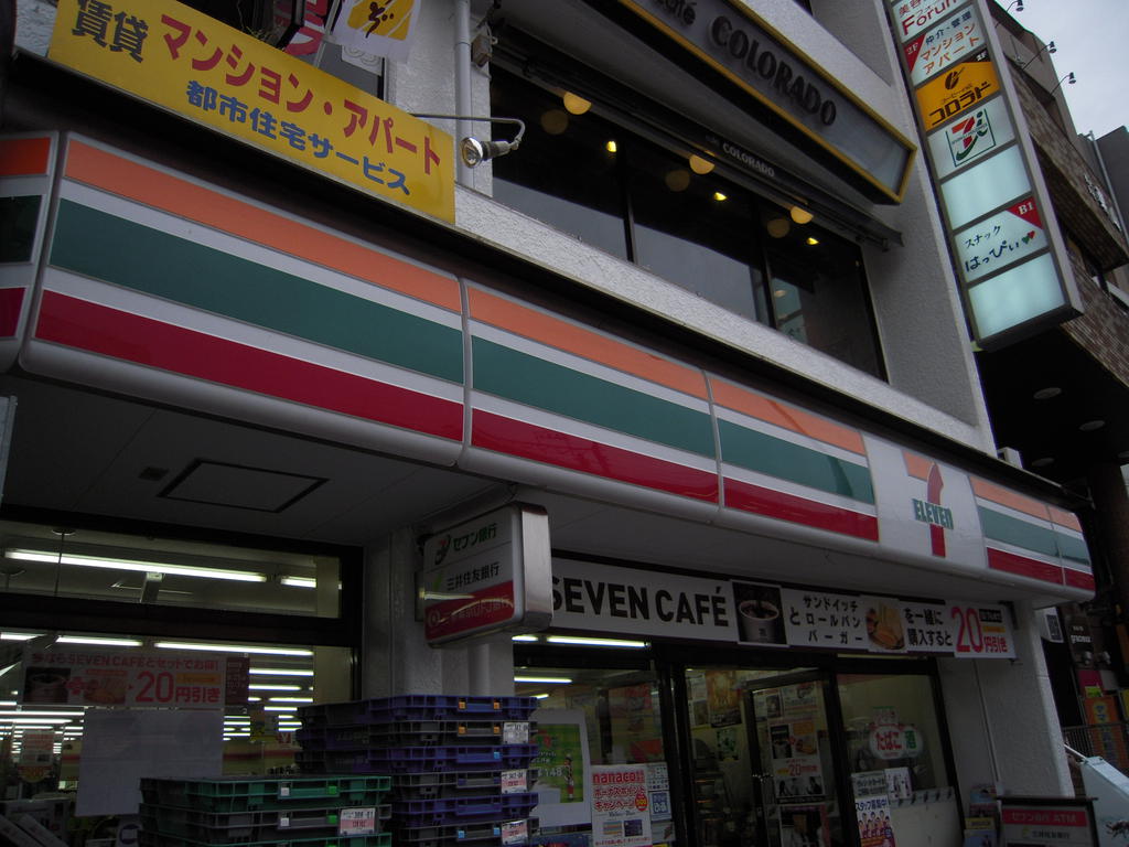 Convenience store. Seven-Eleven Hino Station store up to (convenience store) 202m