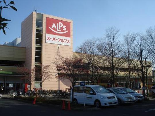 Shopping centre. Until the Alps Hino shop 750m Alps Hino shop A 10-minute walk (about 750m)