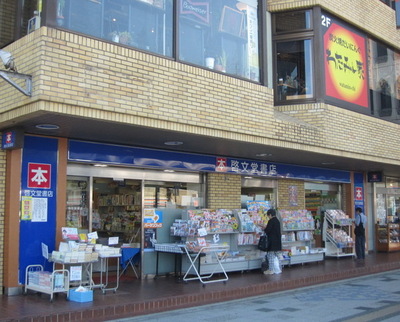 Other. Hirofumido bookstore Toyota store up to (other) 981m