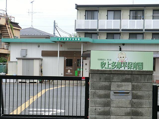 kindergarten ・ Nursery. Fukiage Tamadaira to nursery 371m Fukiage Tamadaira nursery