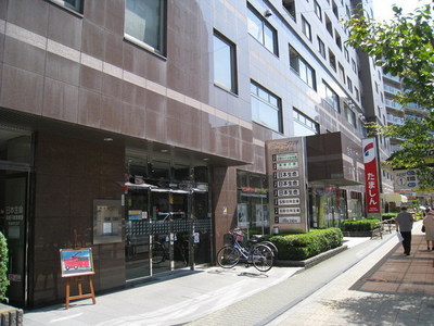 Bank. 700m until Tama Shinkin Bank (Bank)