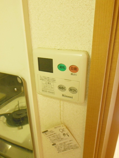 Other Equipment. Hot water supply remote control is one I am happy hot water temperature adjustment finger