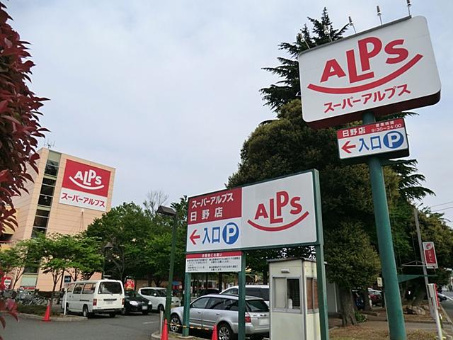 Supermarket. 777m to Super Alps Hino shop