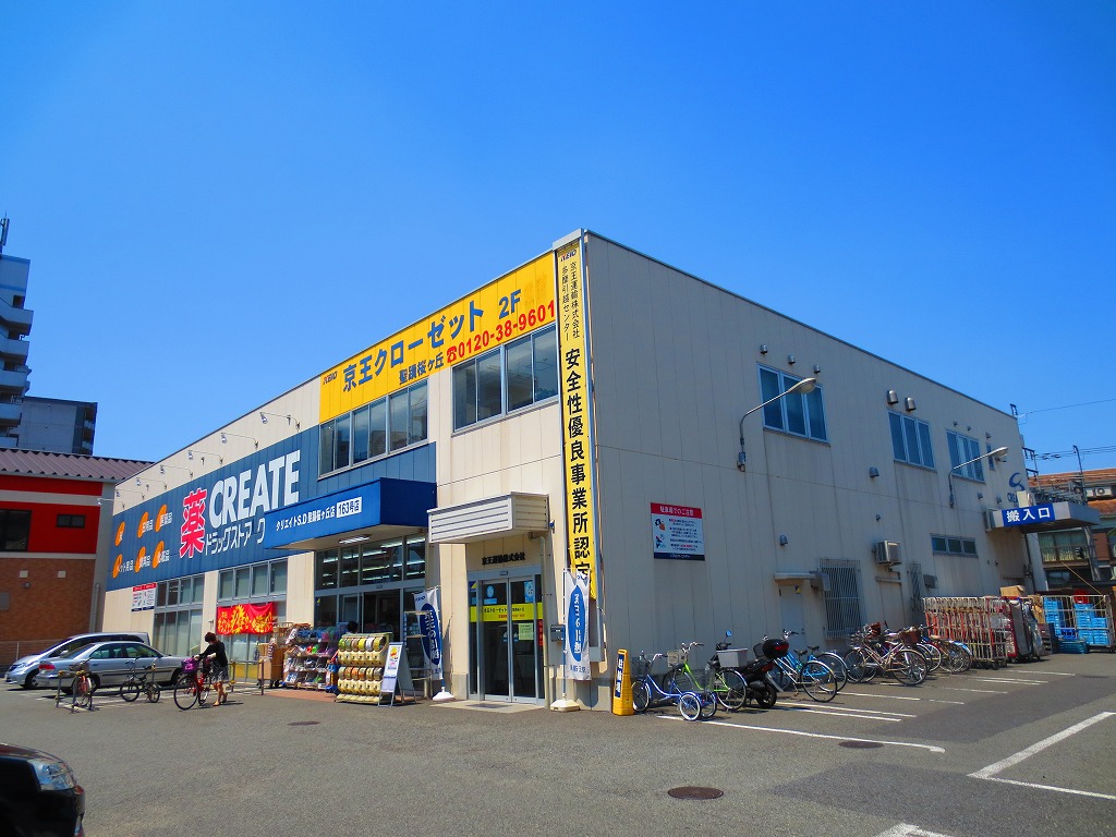 Dorakkusutoa. Create es ・ Dee Seiseki Sakuragaoka shop 454m until (drugstore)