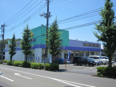 Dorakkusutoa. Well Park Hino Shinmei shop 703m until (drugstore)