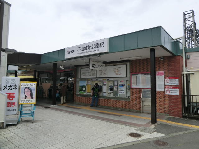 Other. 240m until Hirayama Castle Park Station (Other)
