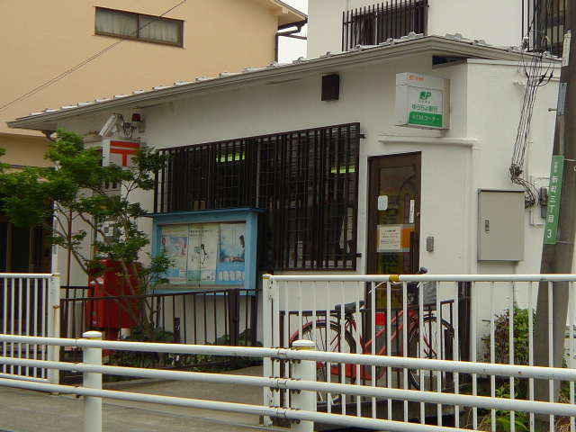 post office. Sakae 200m to the post office (post office)