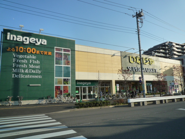 Supermarket. Inageya Hino Sakae store up to (super) 962m