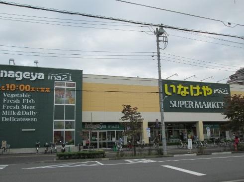 Supermarket. Until Inageya 830m