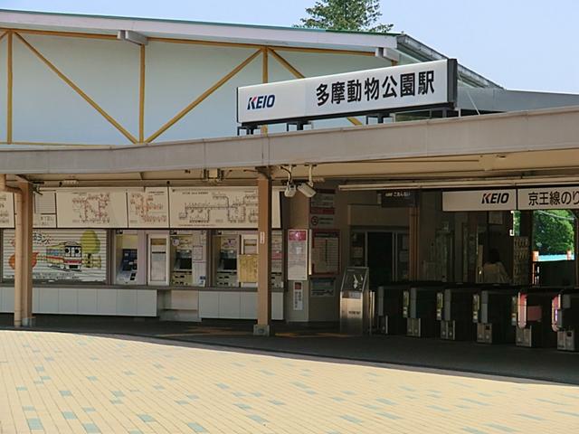 station. Keio Electric Railway 415m to Tama Zoological Park Station