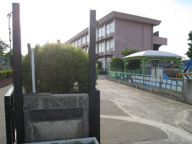 Primary school. 251m to Hino eighth elementary school (elementary school)