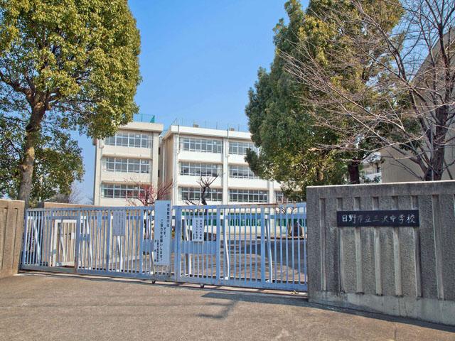 Junior high school. 1580m to Hino Municipal Misawa Junior High School