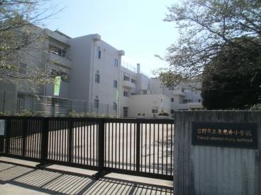 Primary school. 270m to Hino Municipal Tokoji Elementary School