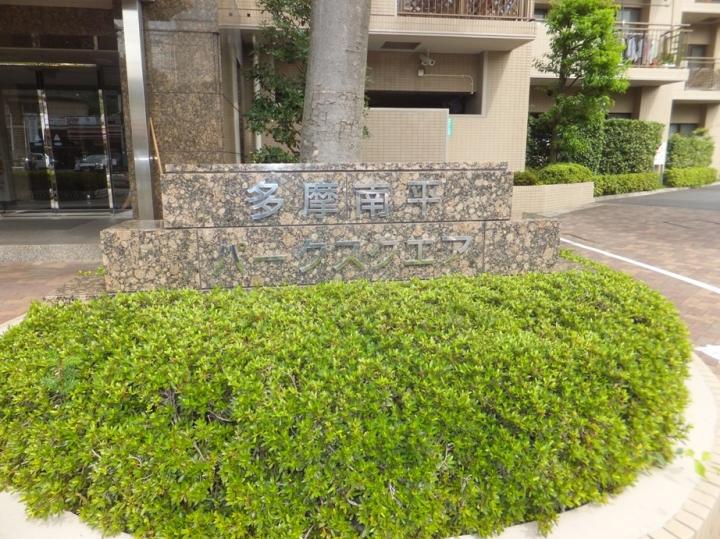 Local appearance photo. Local (August 2013) Shooting