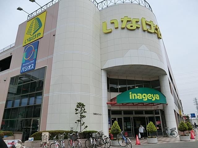 Supermarket. Inageya Manganji until Station shop 950m