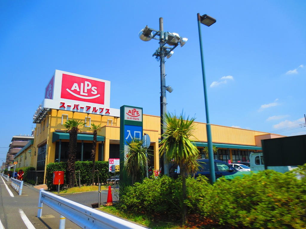 Supermarket. 1096m until Super Alps Toyoda Minamiten (super)