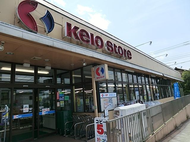Supermarket. 656m to Keio store Hirayama shop