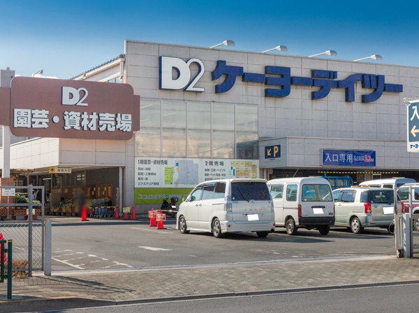 Surrounding environment. Keiyo Deitsu Hino Asahigaoka store (6-minute walk / About 470m)