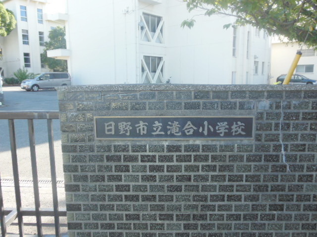 Primary school. Takigo 800m up to elementary school (elementary school)