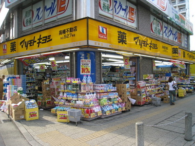 Dorakkusutoa. Matsumotokiyoshi 728m until (drugstore)