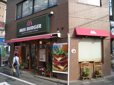 Other. Mos Burger until the (other) 758m