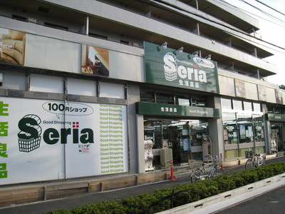 Other. 100 yen shop ceria (other) up to 490m