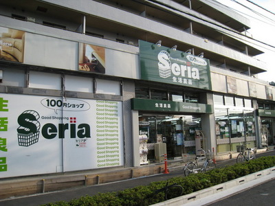 Other. 100 yen shop ceria (other) up to 239m