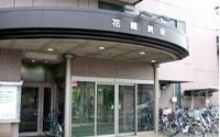 Hospital. 801m until the medical corporation Association Atsujunkai wreath hospital