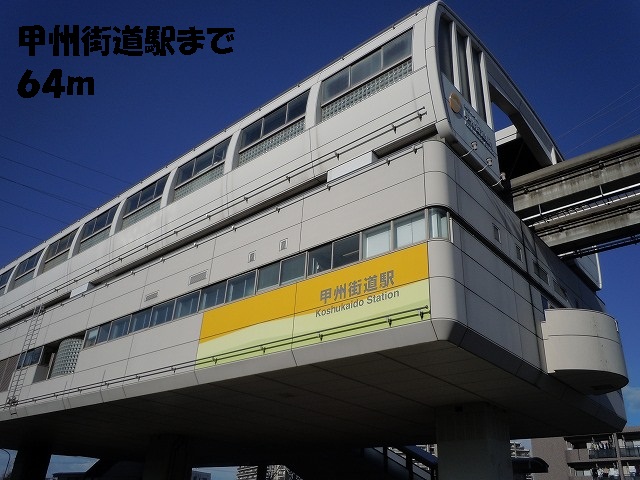 Other. 64m to Tama monorail "Koshu Kaido" station (Other)