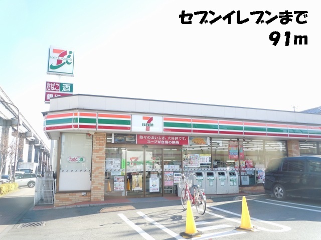 Convenience store. 91m until the Seven-Eleven (convenience store)