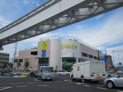 Supermarket. Inageya to (super) 387m