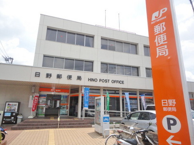 post office. 441m to Hino Station post office (post office)