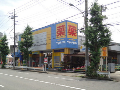 Dorakkusutoa. Matsumotokiyoshi 572m until (drugstore)