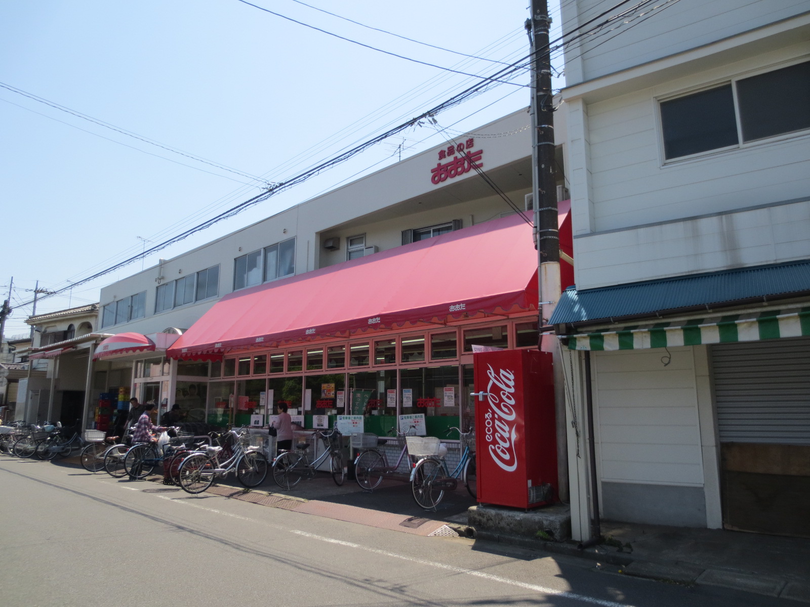 Supermarket. Food shop Ota Tamadaira store up to (super) 286m