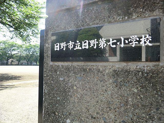 Primary school. Until Hino Municipal Hino seventh elementary school 261m Hino Municipal Hino seventh elementary school