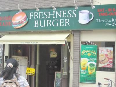 Other. Freshness Burger Hino store (other) up to 350m