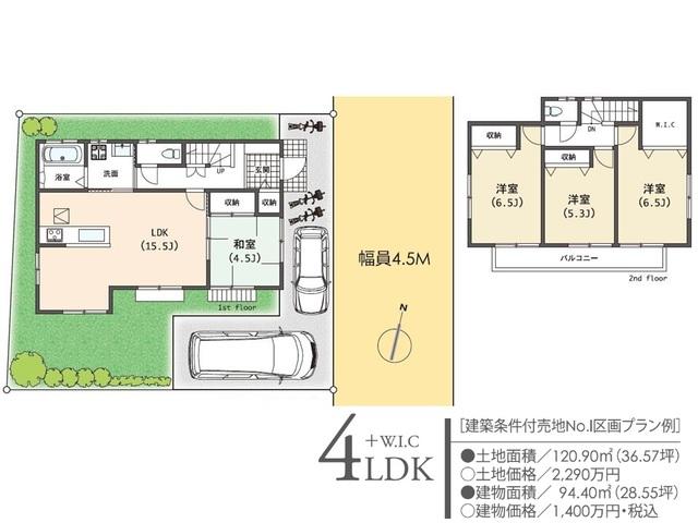 Compartment figure. Land price 22,900,000 yen, Land area 120.9 sq m Hino Nishihirayama 1-chome, I issue areas Reference Plan