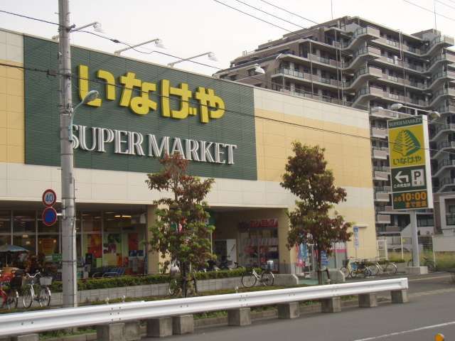Shopping centre. Inageya 400m until the (shopping center)