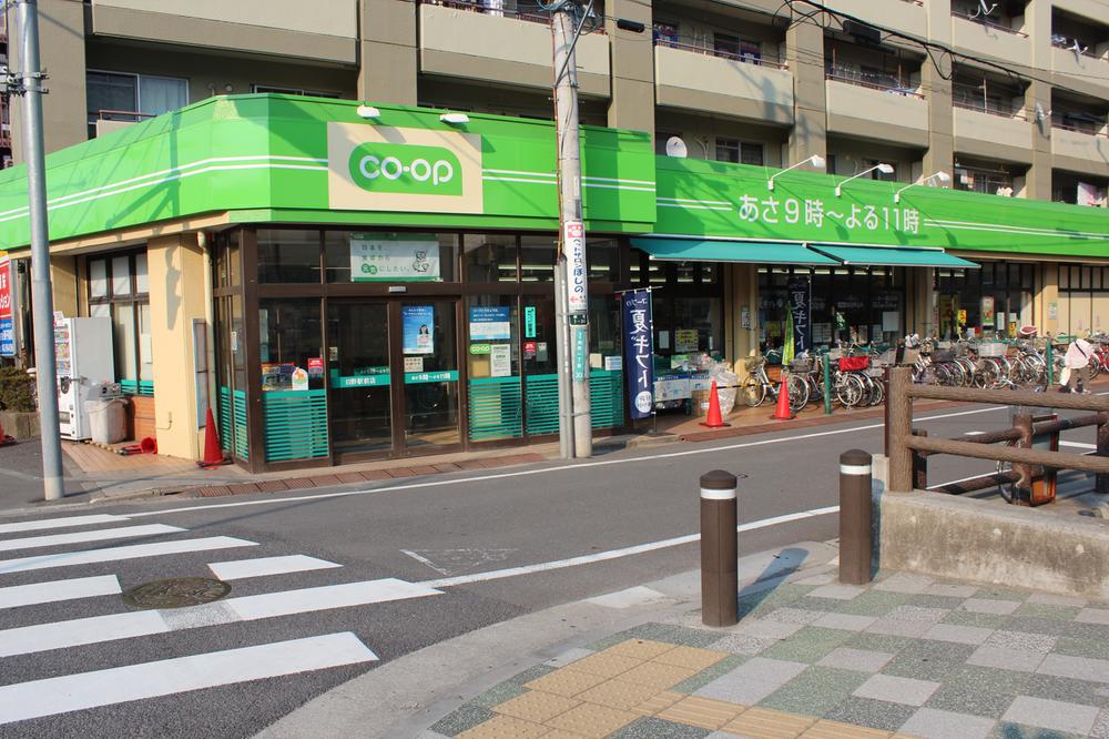 Supermarket. 1087m until KopuTokyo Hino Ekimae