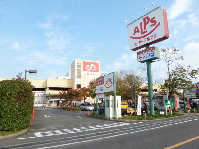 Supermarket. 900m to Super Alps Hino shop