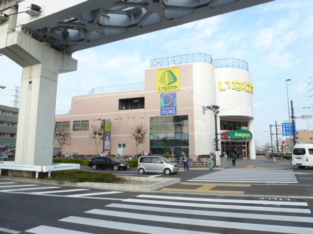 Supermarket. Inageya Hino Manganji 1000m to the station shop