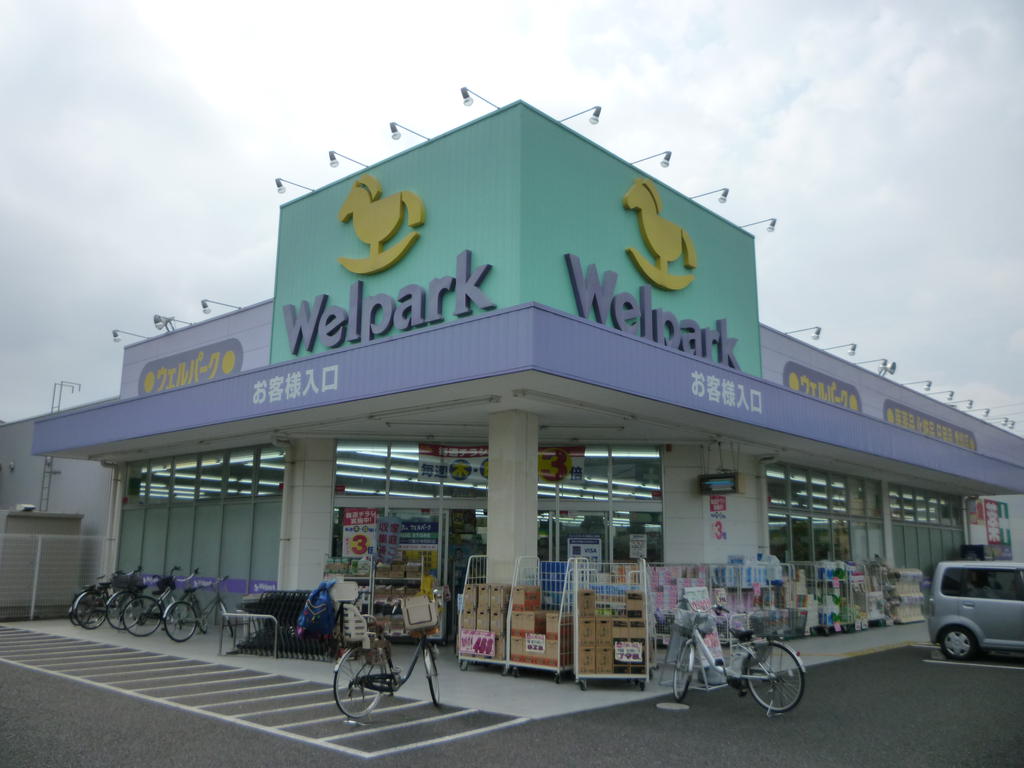 Dorakkusutoa. Well Park Hino Manganji Station shop 324m until (drugstore)